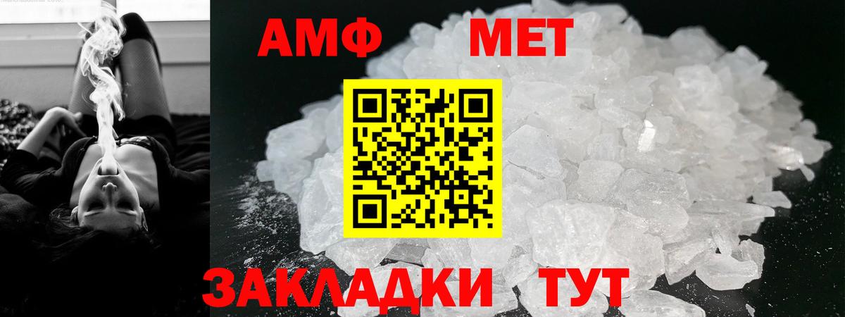 АМФЕТАМИН 98% Пыть-Ях