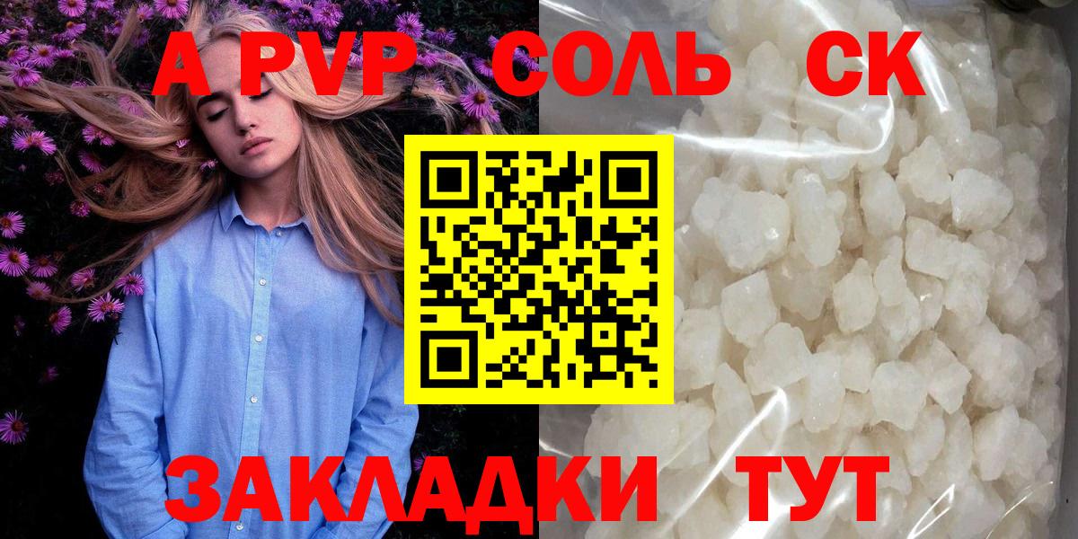 Alpha PVP крисы CK Пыть-Ях