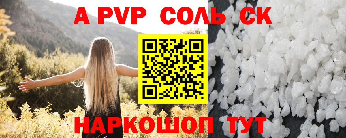 APVP  Альфа ПВП VHQ  Вход с VPN  Пыть-Ях  A-PVP VHQ  APVP Crystall 