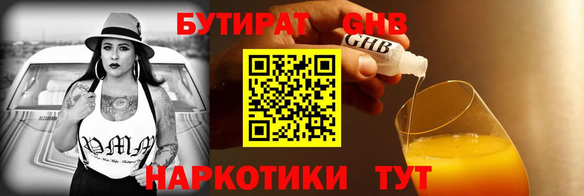 Пыть-Ях  БУТИРАТ BDO  БУТИРАТ  Вход с VPN 