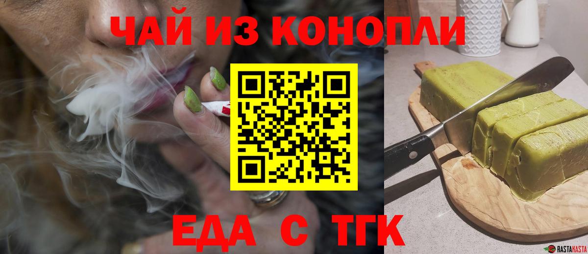 Cannafood конопля Пыть-Ях