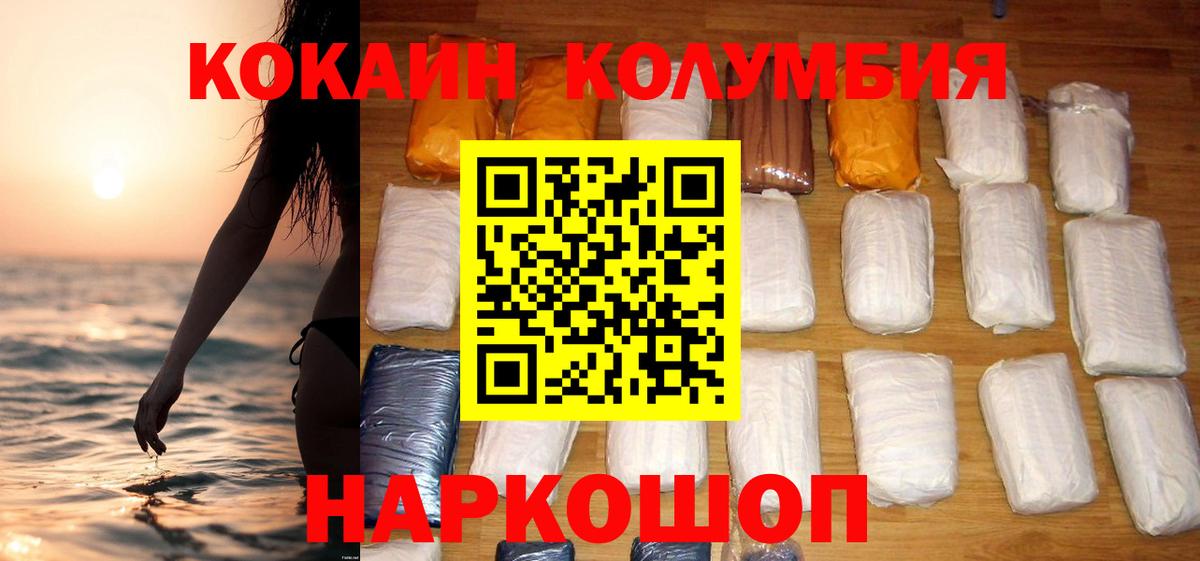 КОКАИН VHQ  купить наркотики сайты  КОКАИН 97%  Пыть-Ях  Вход с VPN 