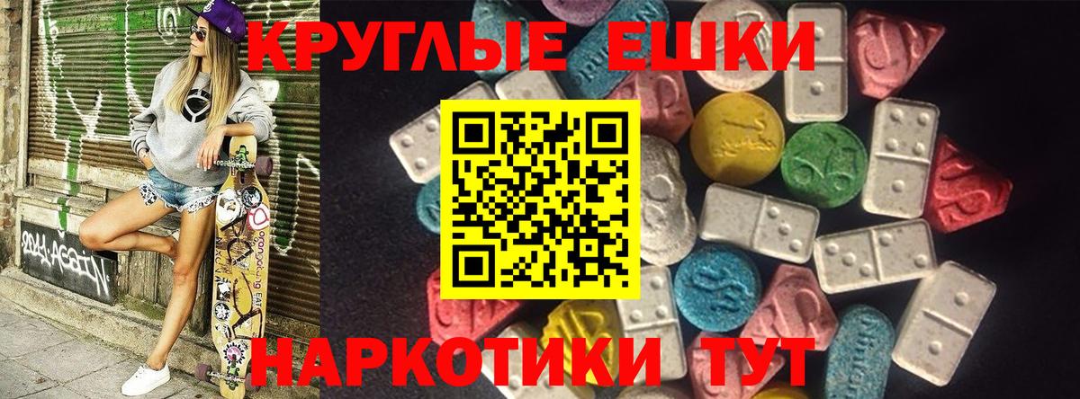 Ecstasy mix Пыть-Ях