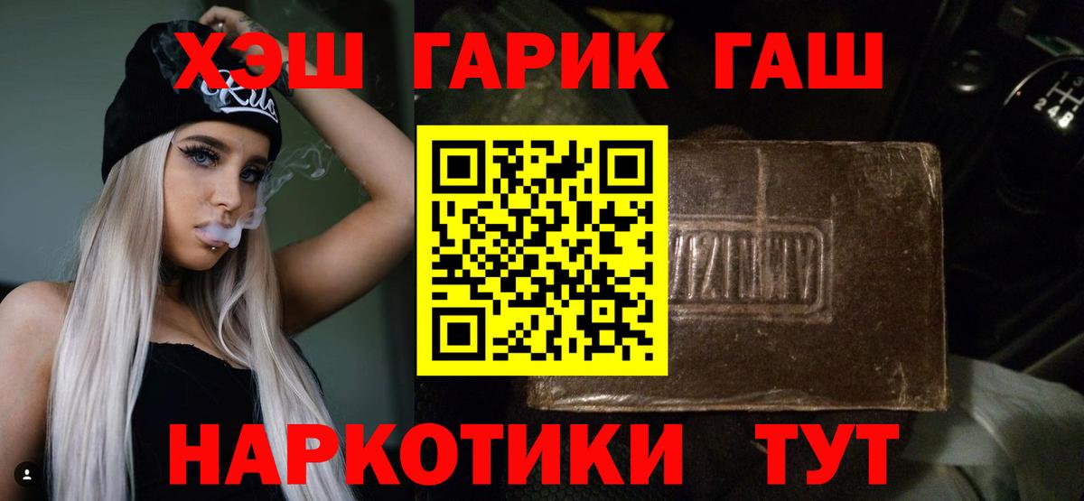 Пыть-Ях  ГАШИШ гарик  Вход с VPN  ГАШ  ГАШИШ хэш 