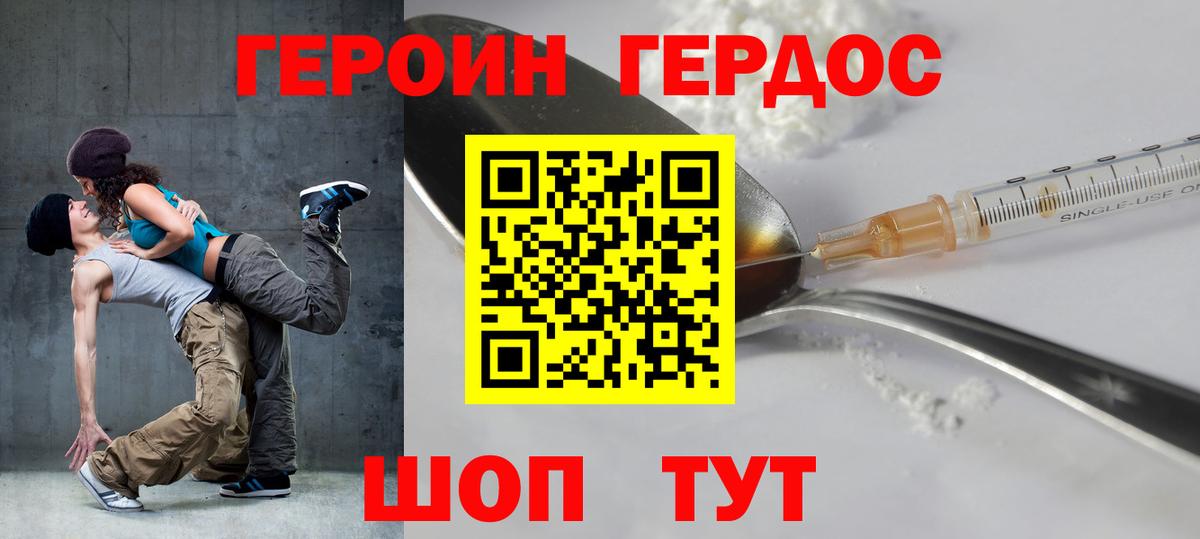 Пыть-Ях  ГЕРОИН герыч  Героин  Вход с VPN 