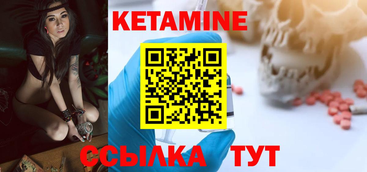 Пыть-Ях  Кетамин ketamine  КЕТАМИН VHQ  Вход с VPN 
