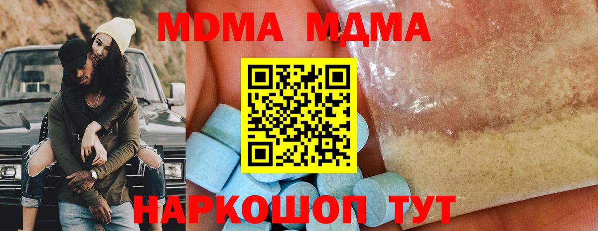 Пыть-Ях  МДМА Molly  MDMA Molly  Вход с VPN 