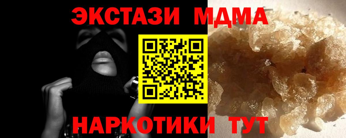 МДМА crystal Пыть-Ях