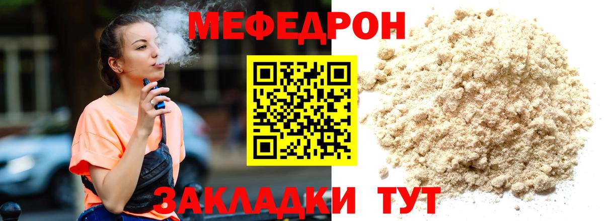 Меф  Меф мука  Мефедрон  Пыть-Ях  Вход с VPN  МЕФ мяу мяу 