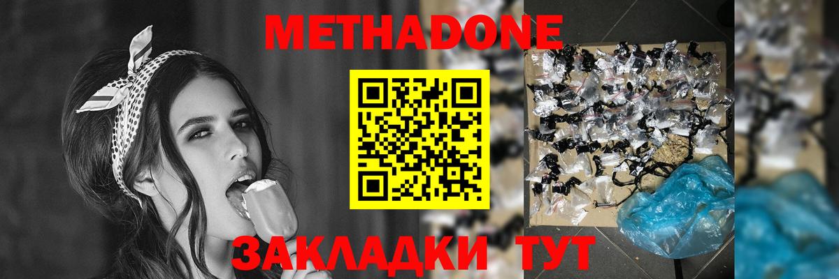 МЕТАДОН VHQ  Вход с VPN  Метадон methadone  Пыть-Ях 