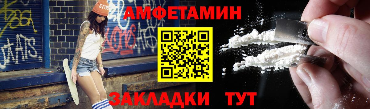 Метамфетамин Methamphetamine Пыть-Ях