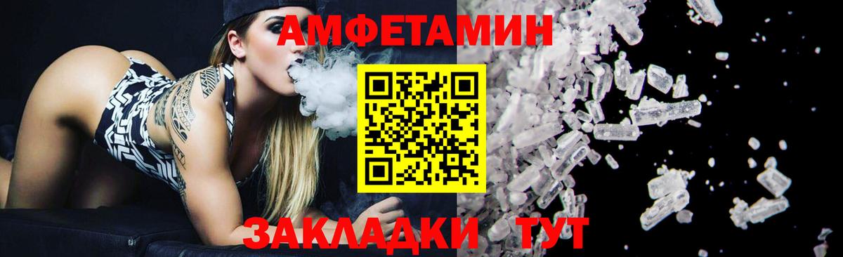 Метамфетамин мет  Вход с VPN  Пыть-Ях 