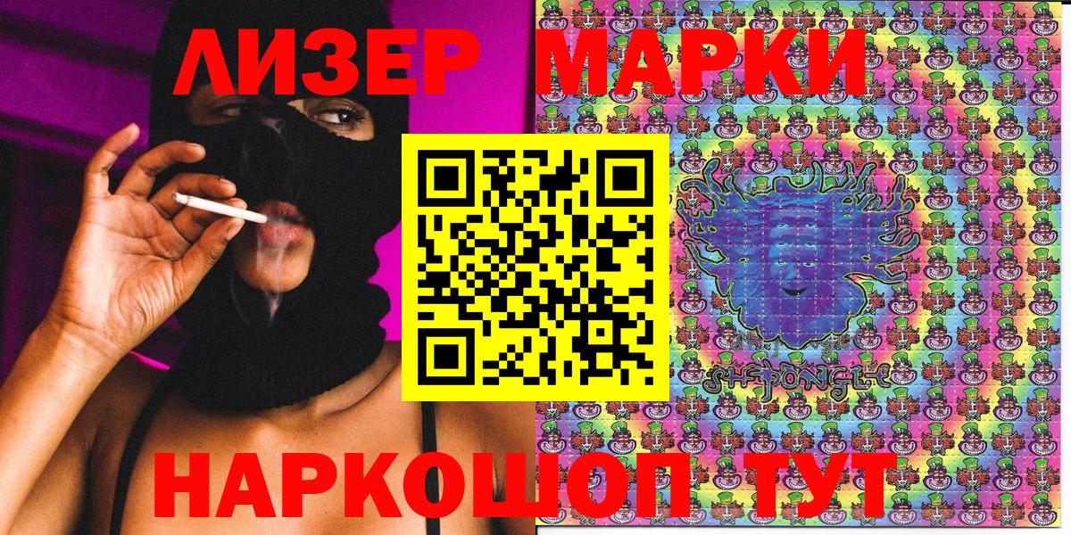 даркнет сайт  Марки 25I-NBOMe 1500мкг  Вход с VPN  Пыть-Ях  Марки 25I-NBOMe 1500мкг 