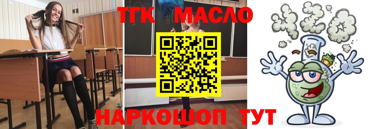 ТГК Wax  сколько стоит  Пыть-Ях  Дистиллят ТГК вейп  Вход с VPN 